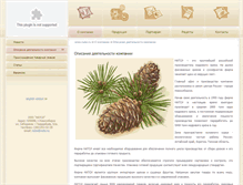 Tablet Screenshot of nutsi.ru